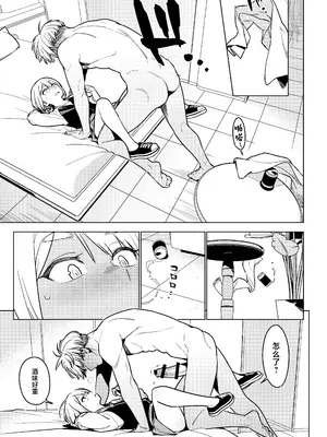 [enuma elish (由木彌)] 壱葉4.5 [中国翻訳] [DL版]_14