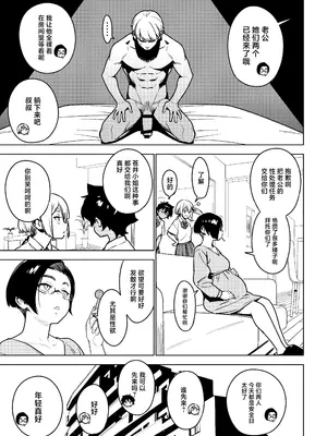 [enuma elish (由木彌)] 壱葉4.5 [中国翻訳] [DL版]_26