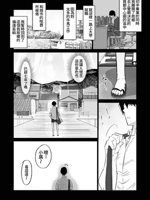 [ちゃえ] 地元のお姉さん達に、デカチンバカの友達が種付交尾しまくってた。[Amerin漢化]_002