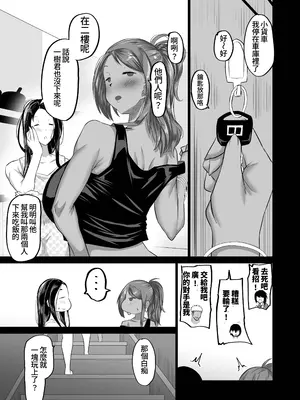 [ちゃえ] 地元のお姉さん達に、デカチンバカの友達が種付交尾しまくってた。[Amerin漢化]_008