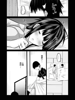 [ちゃえ] 地元のお姉さん達に、デカチンバカの友達が種付交尾しまくってた。[Amerin漢化]_016