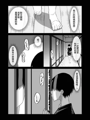 [ちゃえ] 地元のお姉さん達に、デカチンバカの友達が種付交尾しまくってた。[Amerin漢化]_017