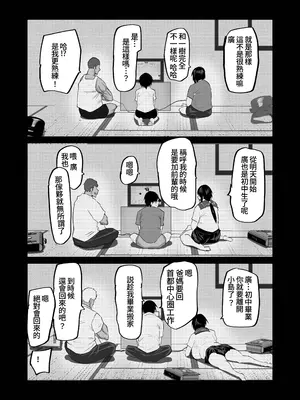 [ちゃえ] 地元のお姉さん達に、デカチンバカの友達が種付交尾しまくってた。[Amerin漢化]_042