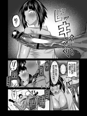 [ちゃえ] 地元のお姉さん達に、デカチンバカの友達が種付交尾しまくってた。[Amerin漢化]_053