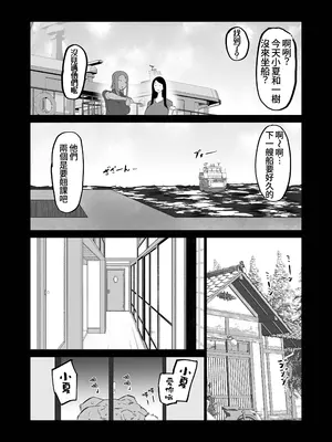 [ちゃえ] 地元のお姉さん達に、デカチンバカの友達が種付交尾しまくってた。[Amerin漢化]_059