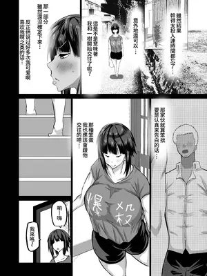 [ちゃえ] 地元のお姉さん達に、デカチンバカの友達が種付交尾しまくってた。[Amerin漢化]_065