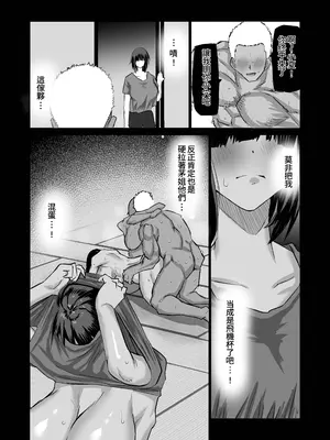 [ちゃえ] 地元のお姉さん達に、デカチンバカの友達が種付交尾しまくってた。[Amerin漢化]_067