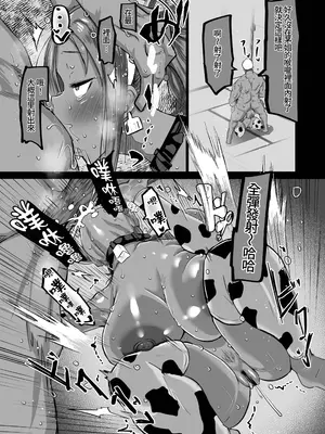 [ちゃえ] 地元のお姉さん達に、デカチンバカの友達が種付交尾しまくってた。[Amerin漢化]_114