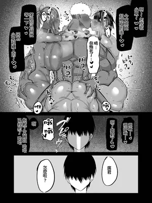 [ちゃえ] 地元のお姉さん達に、デカチンバカの友達が種付交尾しまくってた。[Amerin漢化]_121