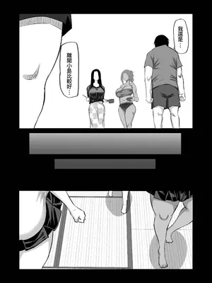 [ちゃえ] 地元のお姉さん達に、デカチンバカの友達が種付交尾しまくってた。[Amerin漢化]_131