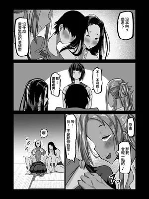 [ちゃえ] 地元のお姉さん達に、デカチンバカの友達が種付交尾しまくってた。[Amerin漢化]_135