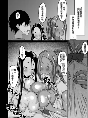 [ちゃえ] 地元のお姉さん達に、デカチンバカの友達が種付交尾しまくってた。[Amerin漢化]_141