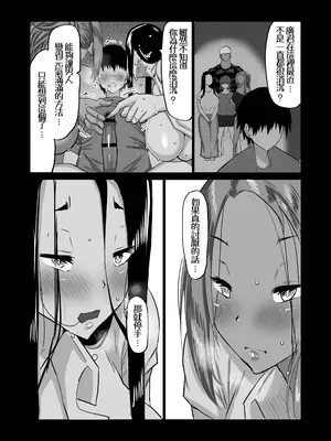 [ちゃえ] 地元のお姉さん達に、デカチンバカの友達が種付交尾しまくってた。[Amerin漢化]_143