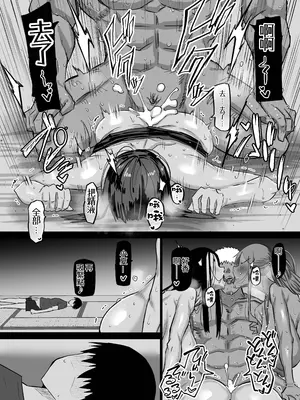 [ちゃえ] 地元のお姉さん達に、デカチンバカの友達が種付交尾しまくってた。[Amerin漢化]_153