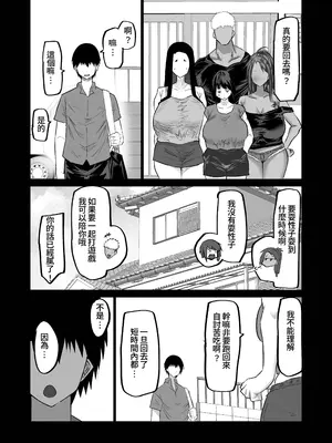 [ちゃえ] 地元のお姉さん達に、デカチンバカの友達が種付交尾しまくってた。[Amerin漢化]_171