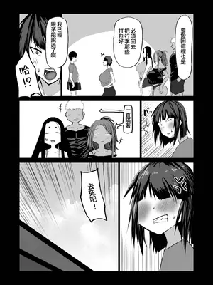 [ちゃえ] 地元のお姉さん達に、デカチンバカの友達が種付交尾しまくってた。[Amerin漢化]_172