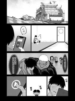 [ちゃえ] 地元のお姉さん達に、デカチンバカの友達が種付交尾しまくってた。[Amerin漢化]_173