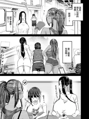 [ちゃえ] 地元のお姉さん達に、デカチンバカの友達が種付交尾しまくってた。[Amerin漢化]_174