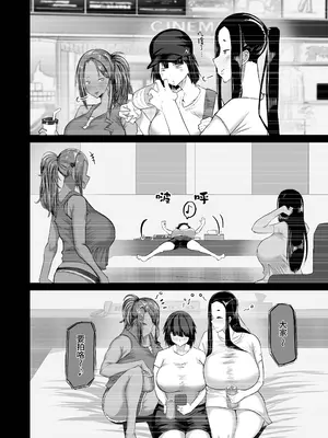 [ちゃえ] 地元のお姉さん達に、デカチンバカの友達が種付交尾しまくってた。[Amerin漢化]_175