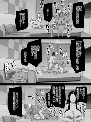 [ちゃえ] 地元のお姉さん達に、デカチンバカの友達が種付交尾しまくってた。[Amerin漢化]_178