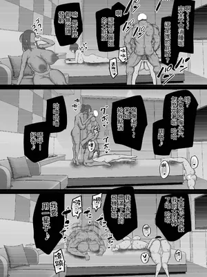 [ちゃえ] 地元のお姉さん達に、デカチンバカの友達が種付交尾しまくってた。[Amerin漢化]_179