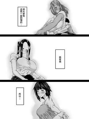 [ちゃえ] 地元のお姉さん達に、デカチンバカの友達が種付交尾しまくってた。[Amerin漢化]_187