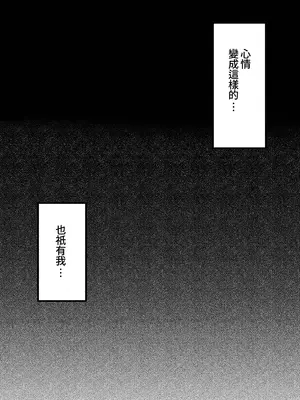 [ちゃえ] 地元のお姉さん達に、デカチンバカの友達が種付交尾しまくってた。[Amerin漢化]_189