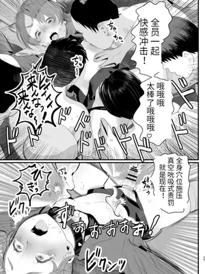 [グロッキー帳 (グロツキ)] 男の娘配信者投げ銭に乗せられてハメられちゃいました [中国翻訳]_25