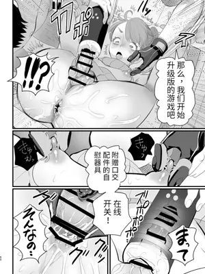 [グロッキー帳 (グロツキ)] 男の娘配信者投げ銭に乗せられてハメられちゃいました [中国翻訳]_50