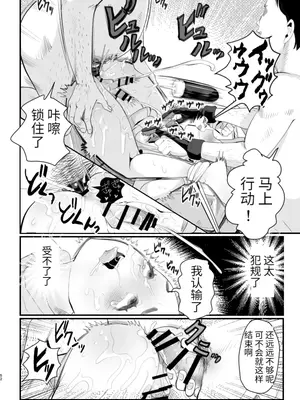 [グロッキー帳 (グロツキ)] 男の娘配信者投げ銭に乗せられてハメられちゃいました [中国翻訳]_52