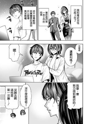 [裏ぽん (ひびぽん)] 彼氏のためのはずが部長に寝取られました。 [空気系☆漢化]_06