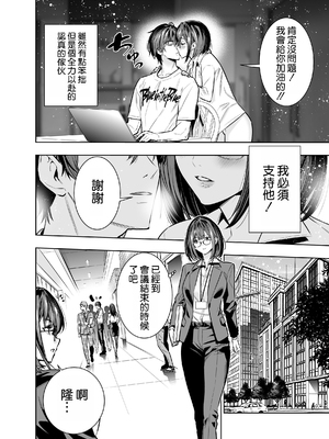 [裏ぽん (ひびぽん)] 彼氏のためのはずが部長に寝取られました。 [空気系☆漢化]_07