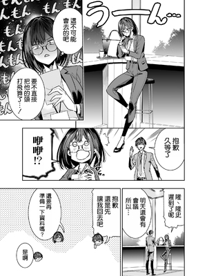 [裏ぽん (ひびぽん)] 彼氏のためのはずが部長に寝取られました。 [空気系☆漢化]_14