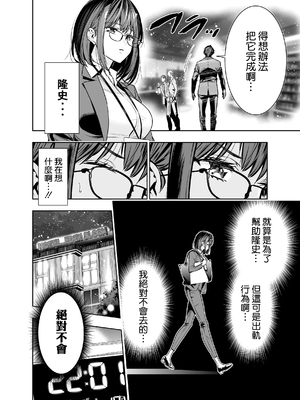 [裏ぽん (ひびぽん)] 彼氏のためのはずが部長に寝取られました。 [空気系☆漢化]_15