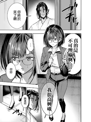 [裏ぽん (ひびぽん)] 彼氏のためのはずが部長に寝取られました。 [空気系☆漢化]_16