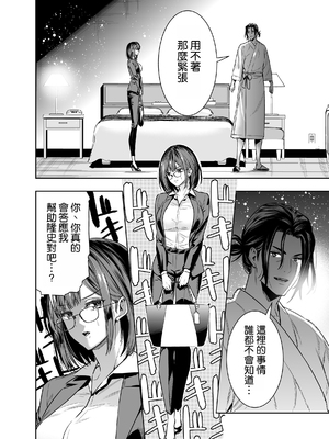 [裏ぽん (ひびぽん)] 彼氏のためのはずが部長に寝取られました。 [空気系☆漢化]_17