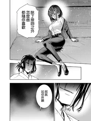 [裏ぽん (ひびぽん)] 彼氏のためのはずが部長に寝取られました。 [空気系☆漢化]_19