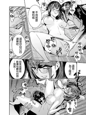 [裏ぽん (ひびぽん)] 彼氏のためのはずが部長に寝取られました。 [空気系☆漢化]_21