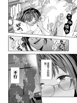 [裏ぽん (ひびぽん)] 彼氏のためのはずが部長に寝取られました。 [空気系☆漢化]_27