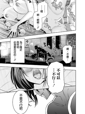 [裏ぽん (ひびぽん)] 彼氏のためのはずが部長に寝取られました。 [空気系☆漢化]_28