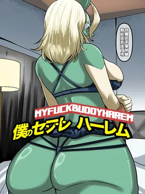 [boomdragonkid] 我的英雄學院 Ch1 [中国翻訳]