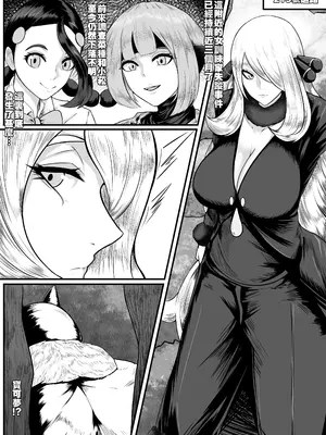 [boomdragonkid] 竹蘭 [中国翻訳]_02