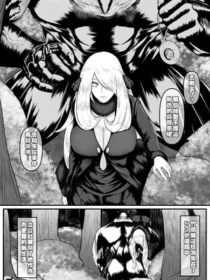 [boomdragonkid] 竹蘭 [中国翻訳]_03