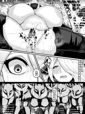 [boomdragonkid] 竹蘭 [中国翻訳]_08