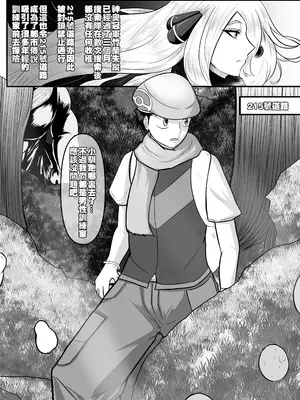 [boomdragonkid] 竹蘭 [中国翻訳]_12