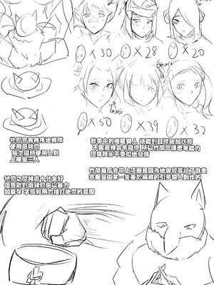 [boomdragonkid] 竹蘭 [中国翻訳]_13