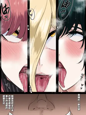 [boomdragonkid] 電鋸人 [中国翻訳]_20