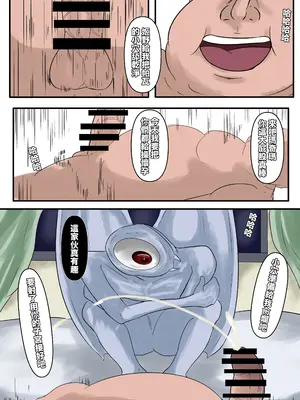 [boomdragonkid] 電鋸人 [中国翻訳]_32