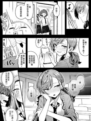 [有村大根] パパのこと好きになってもいいですか？ (COMIC アンスリウム 2025年6月号) [中国翻訳] [DL版]_02