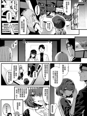 [有村大根] パパのこと好きになってもいいですか？ (COMIC アンスリウム 2025年6月号) [中国翻訳] [DL版]_06